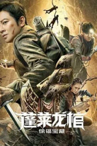 Bồng Lai Long Quan: Kho Báu Từ Phúc